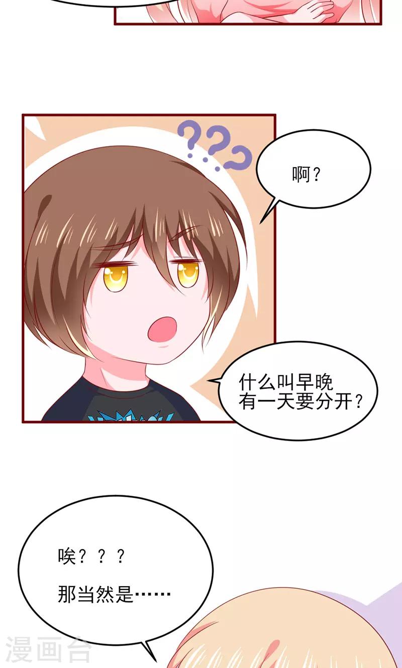 第17话21