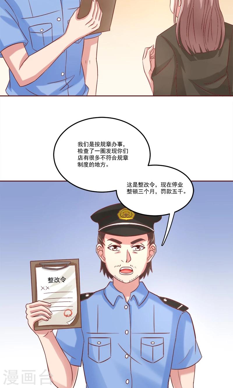 第5话8