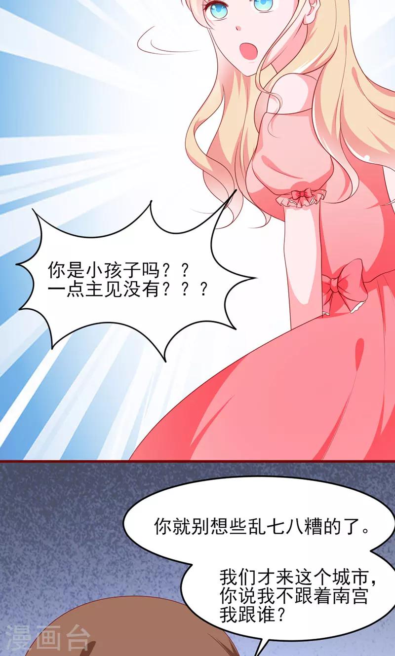 第17话19