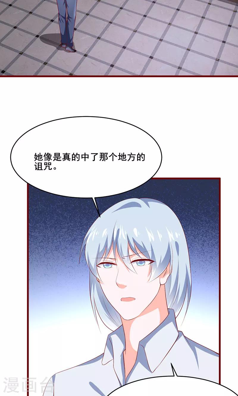第34话4