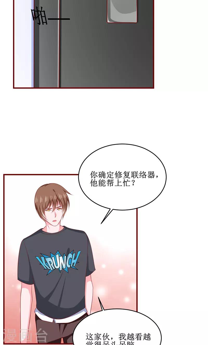 第27话26