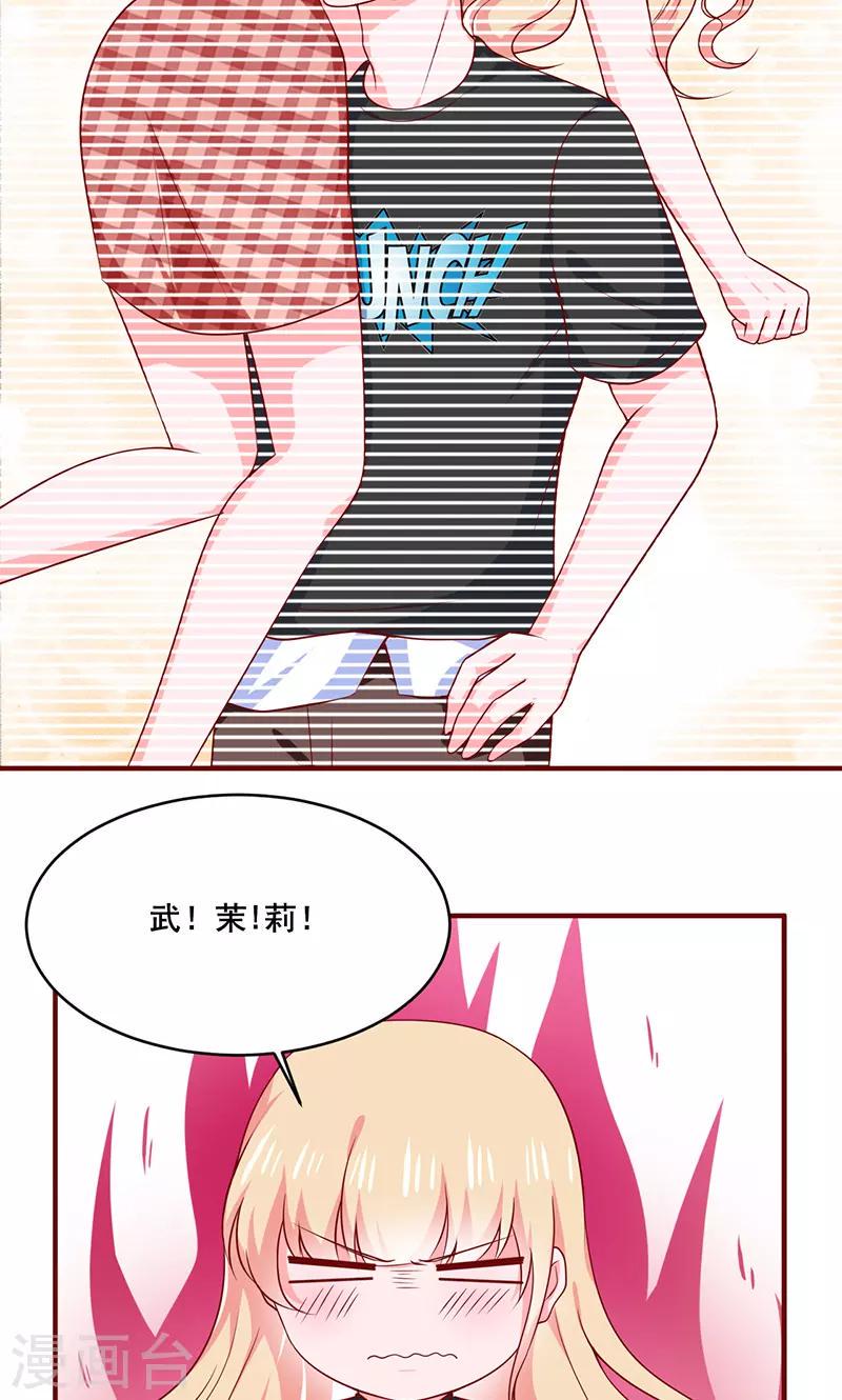 第25话8