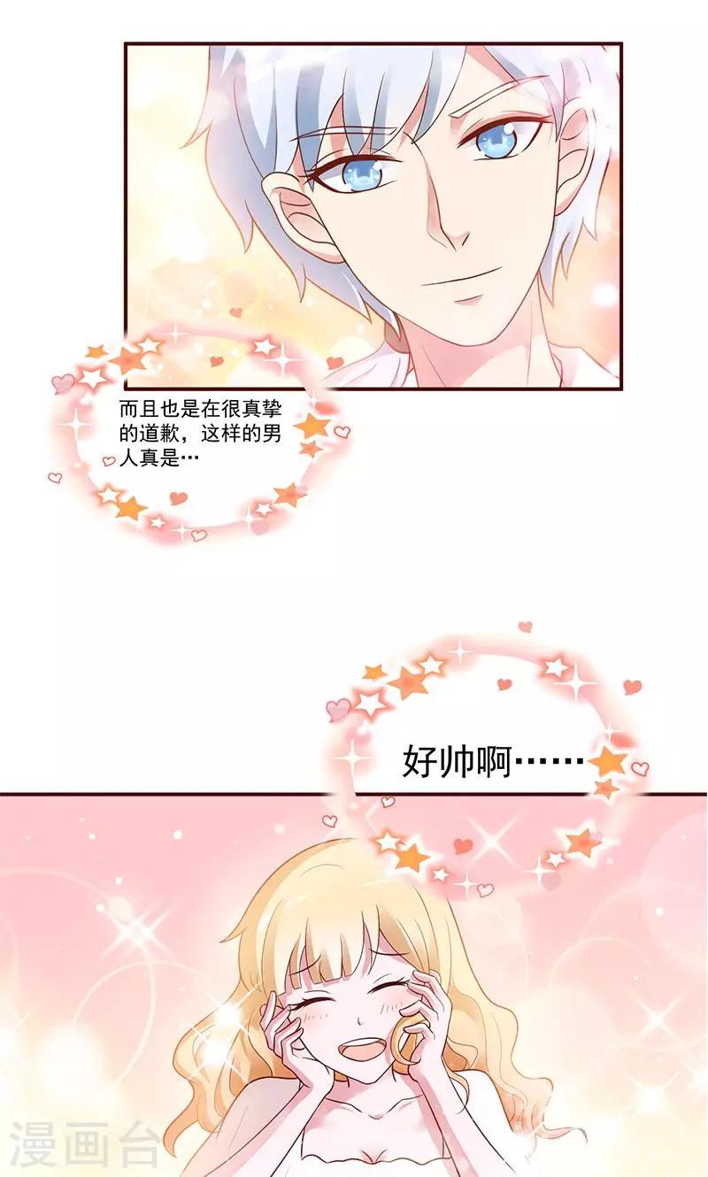 第1话21