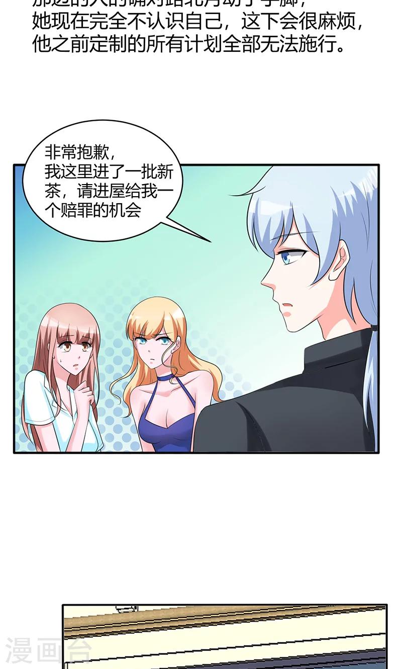 第7话3