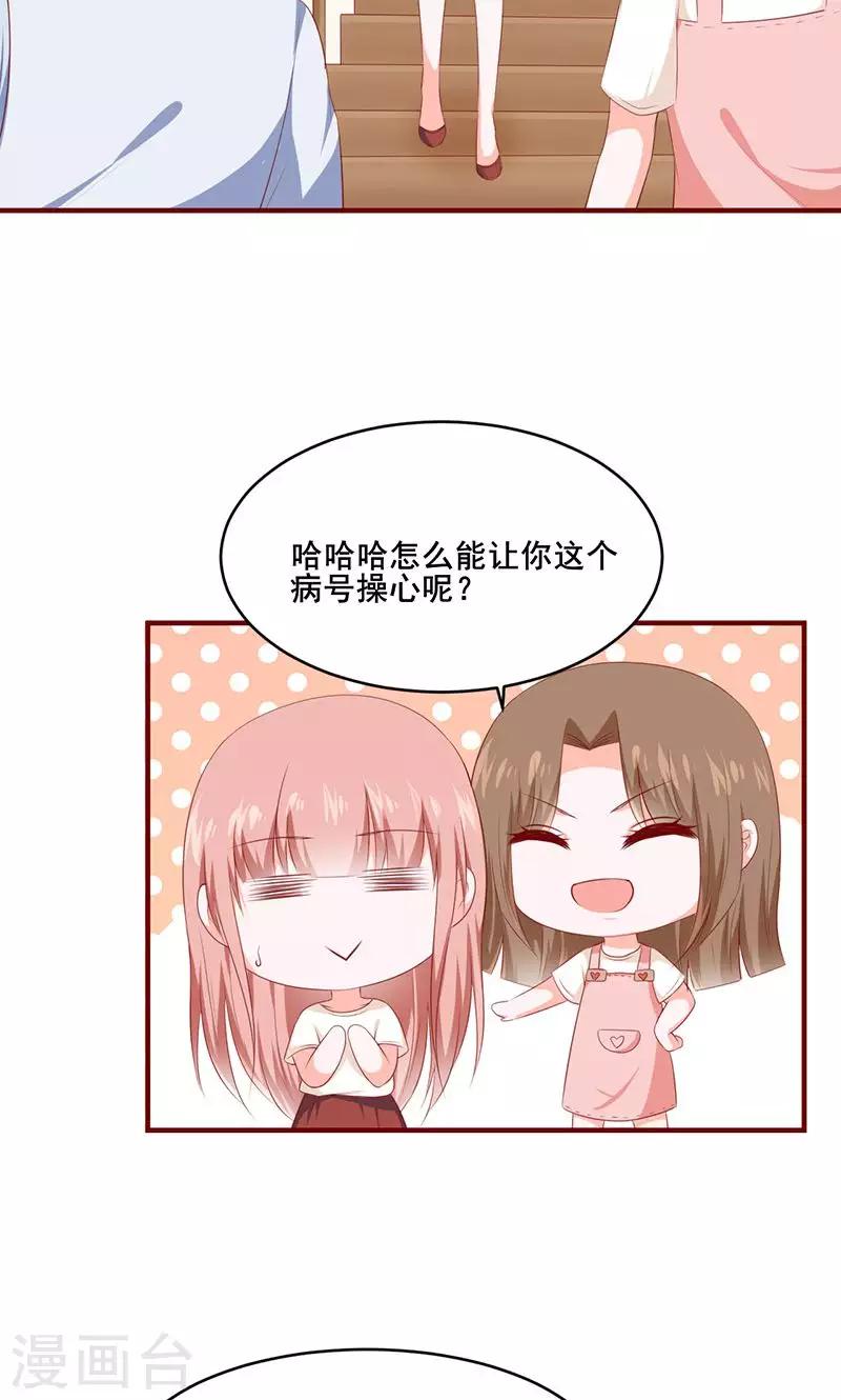 第33话24