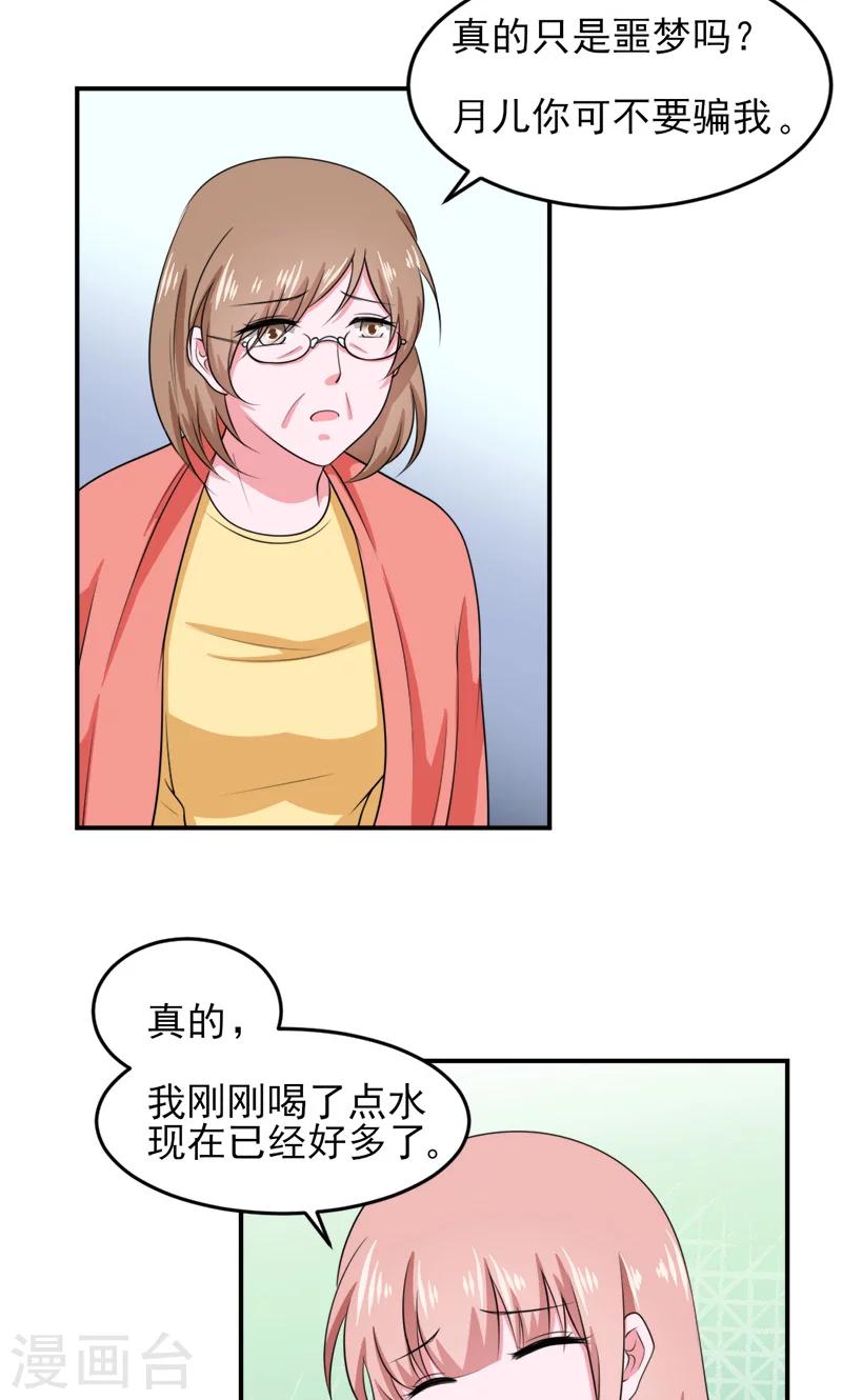第11话22