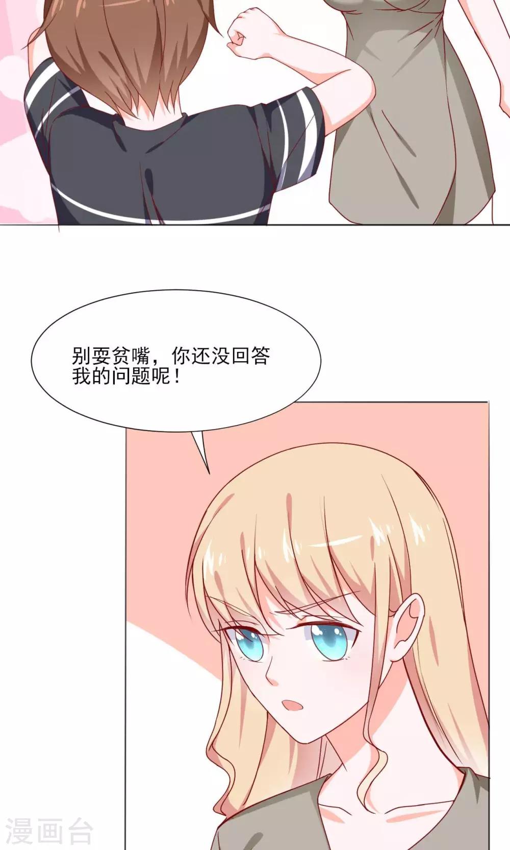 第38话3