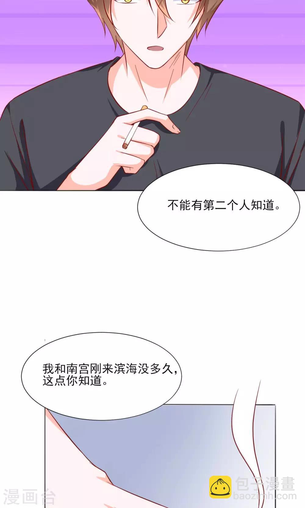 第38话11