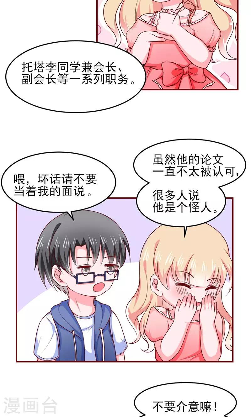 第14话11