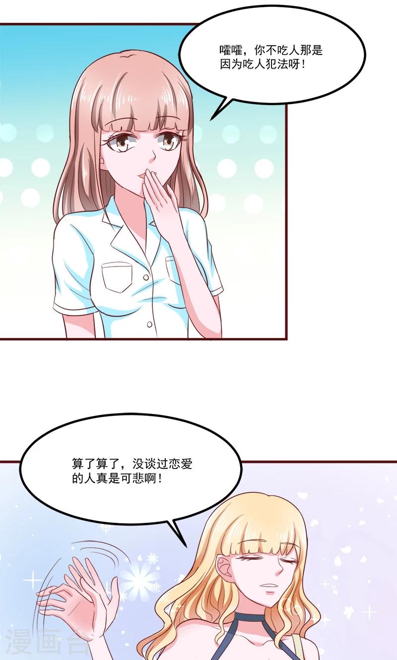 第6话9
