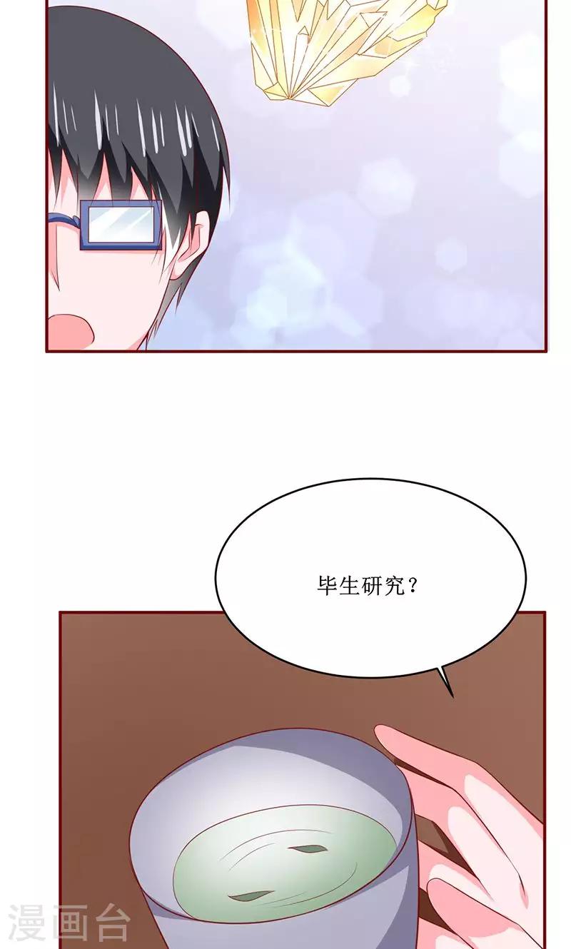 第26话12