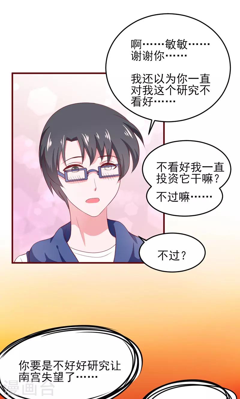 第17话8