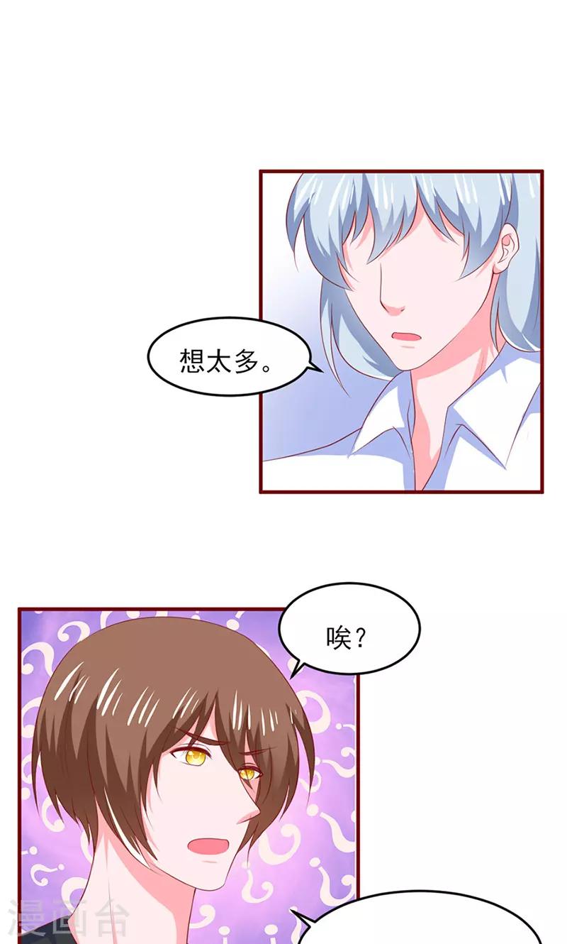 第18话8