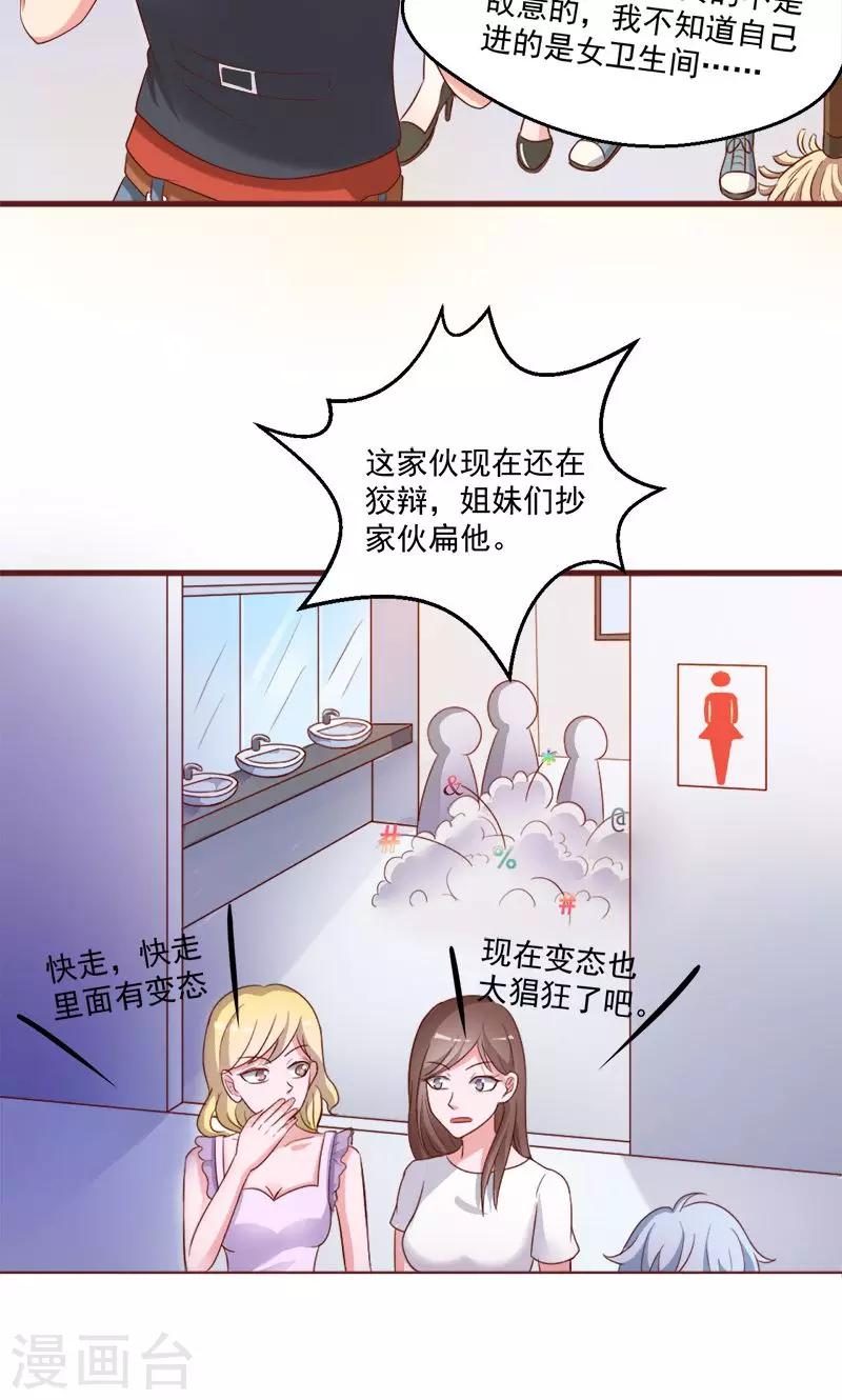 第1话16