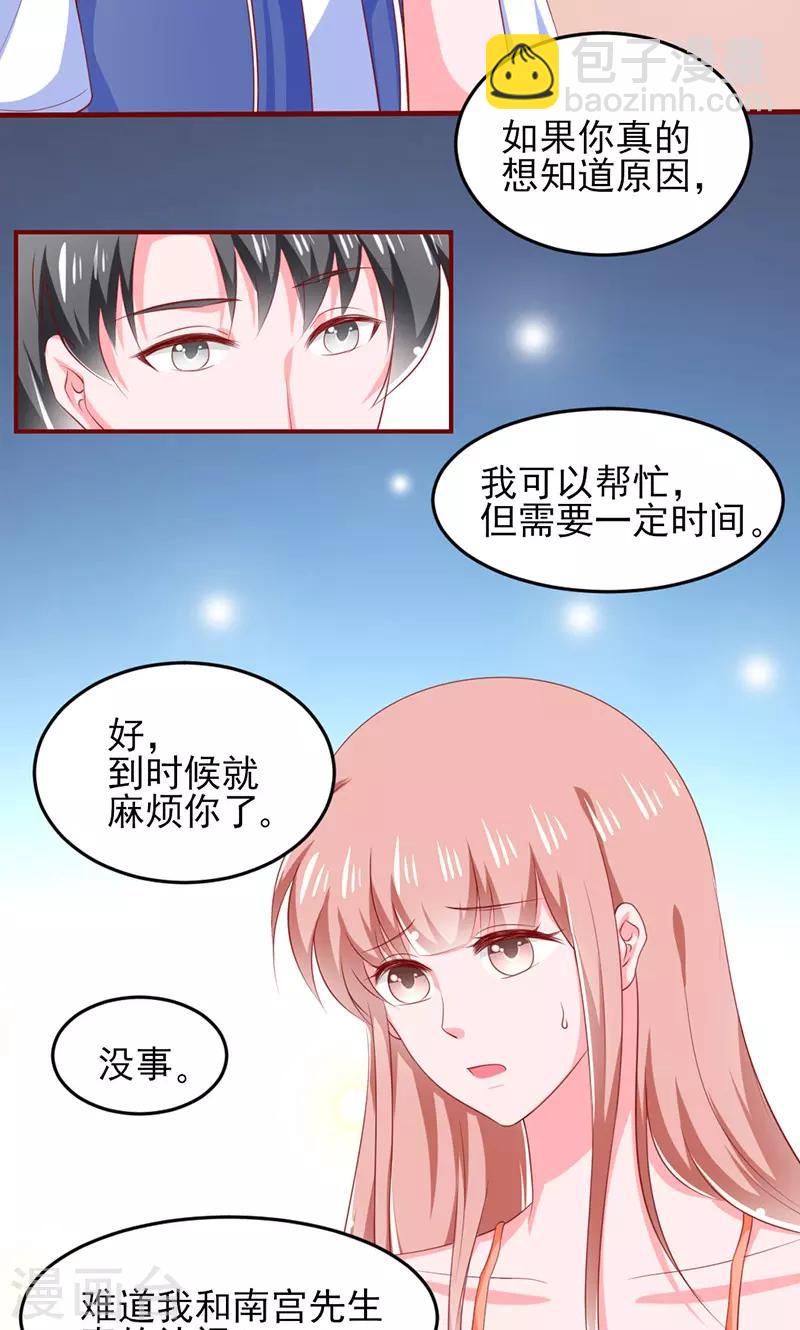 第15话29