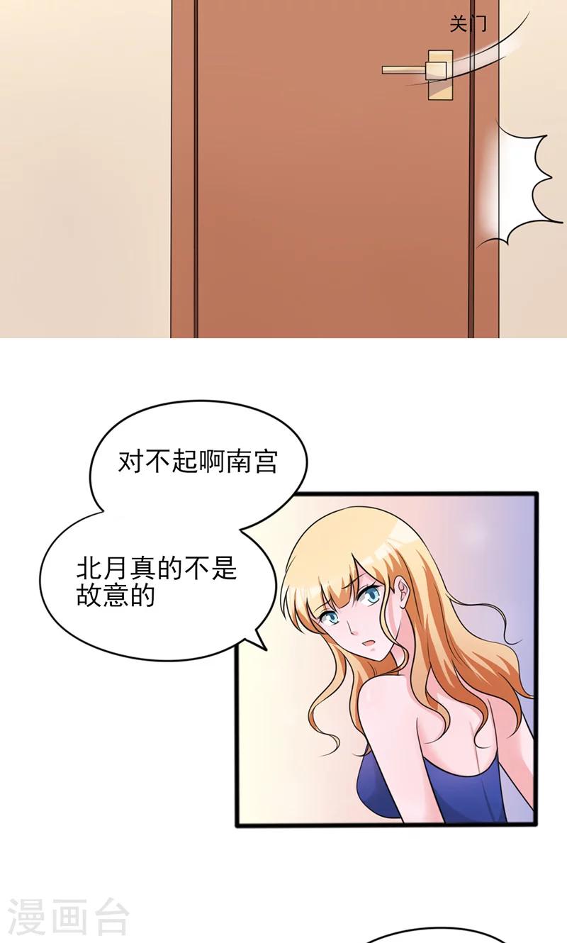 第7话19