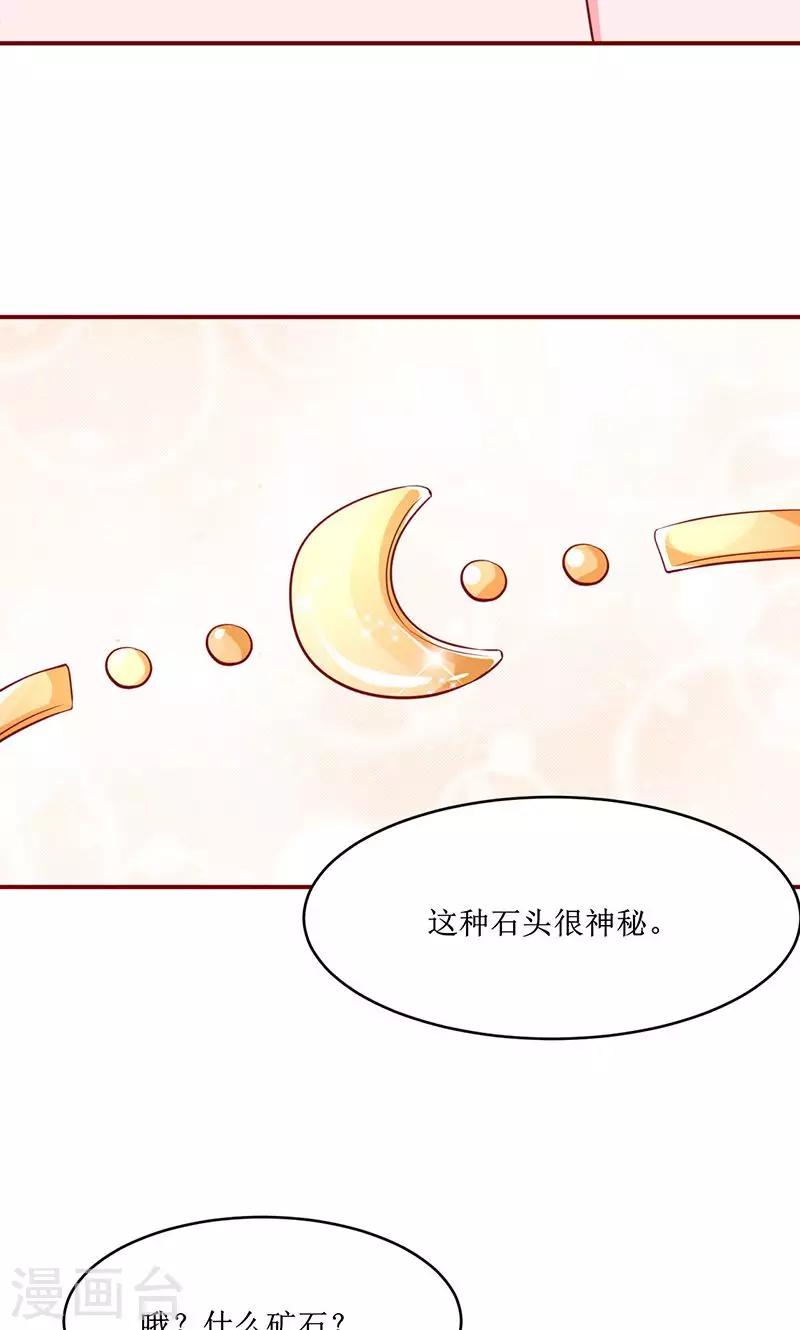 第26话14