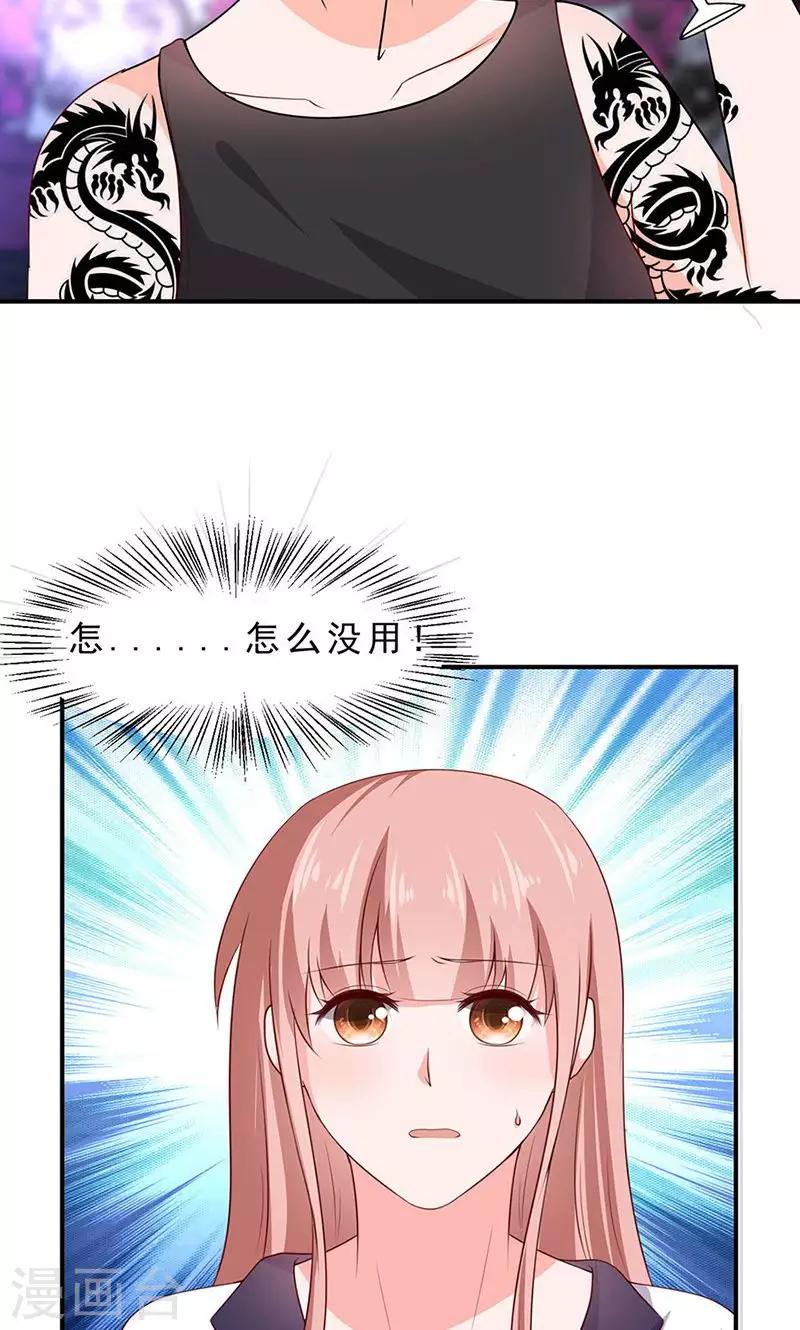 第20话23