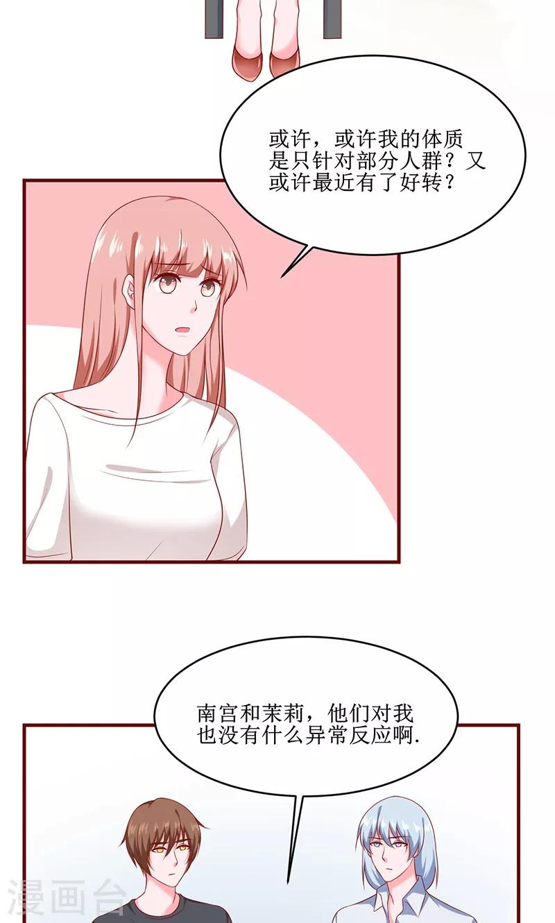 第29话4