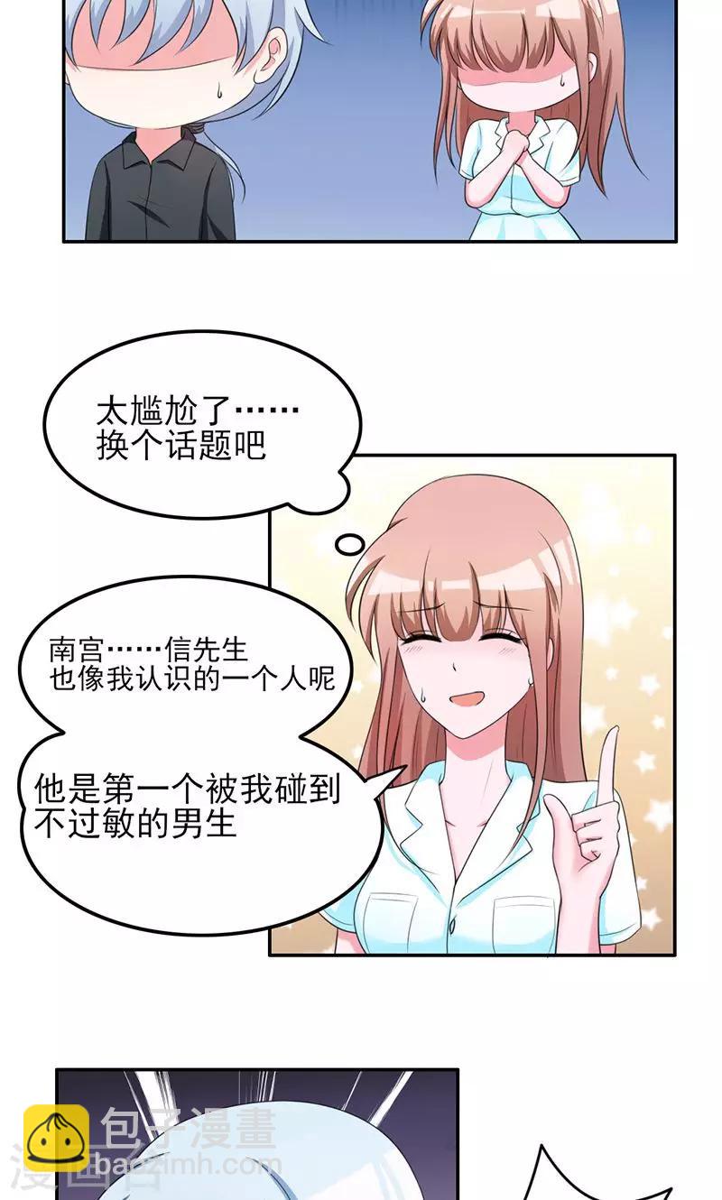 第8话19