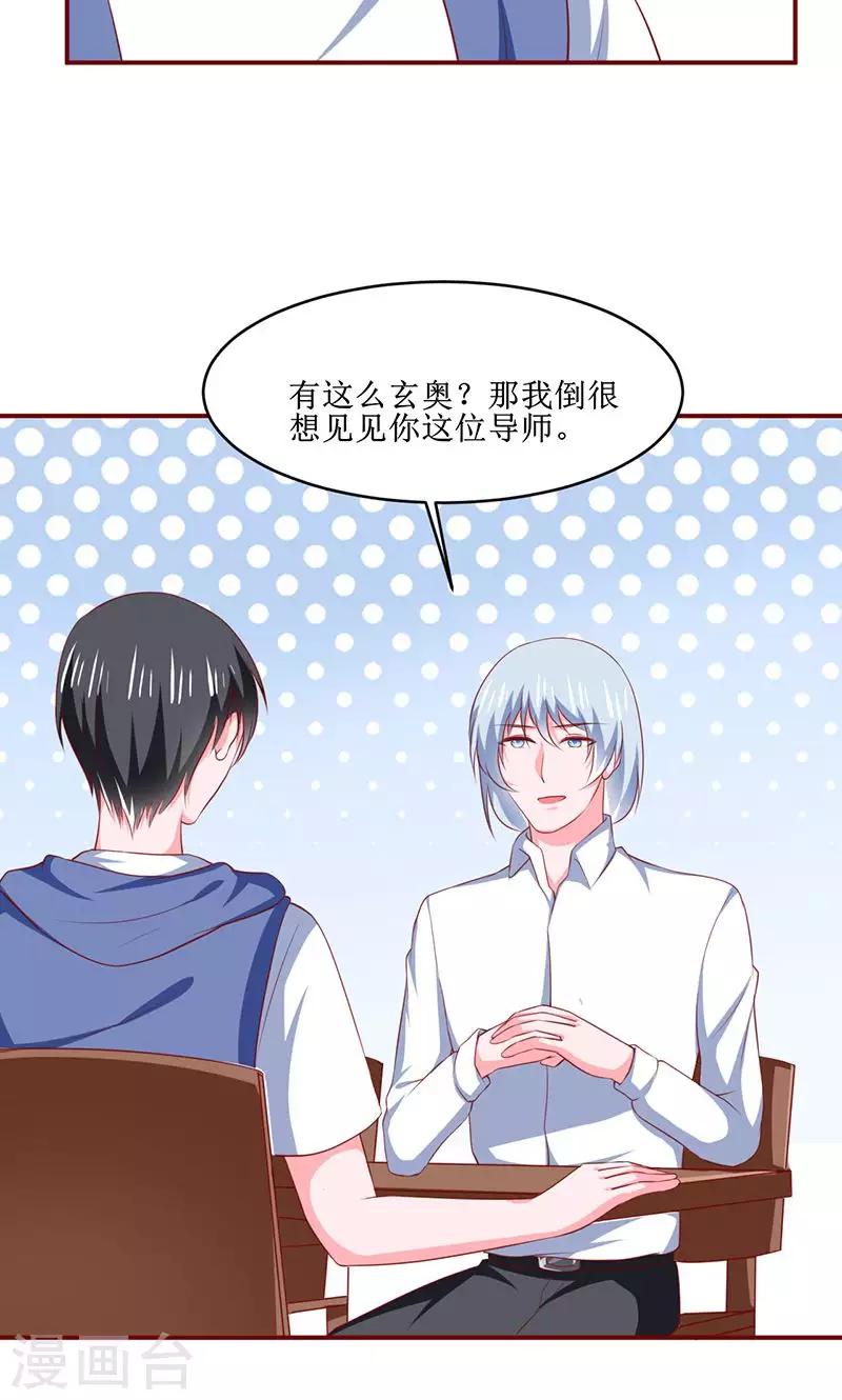 第26话20