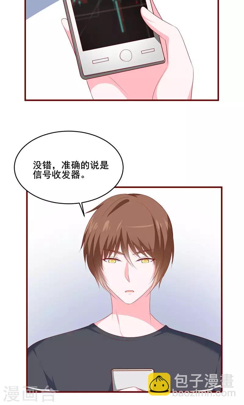 第33话8