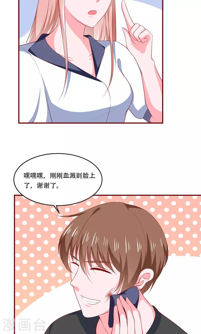 第22话14