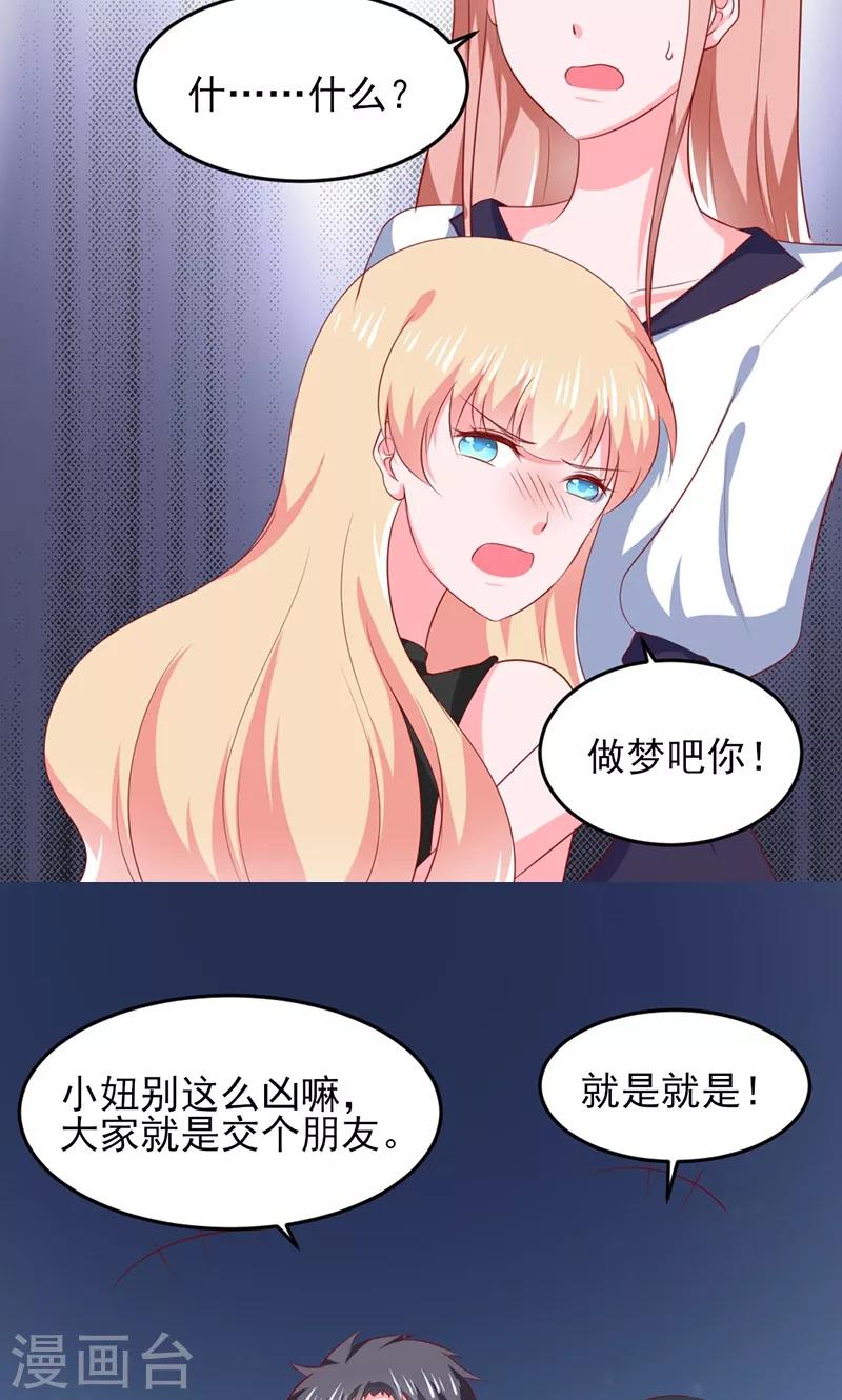 第19话23
