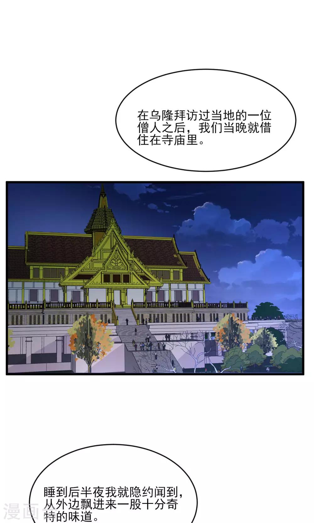 第35话13