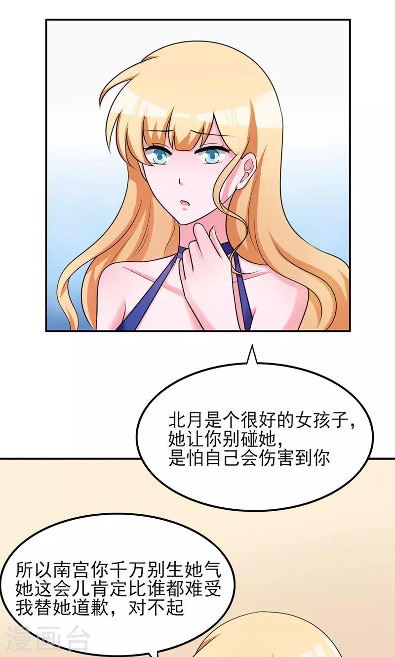 第8话2