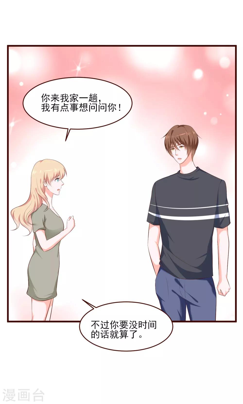 第37话9