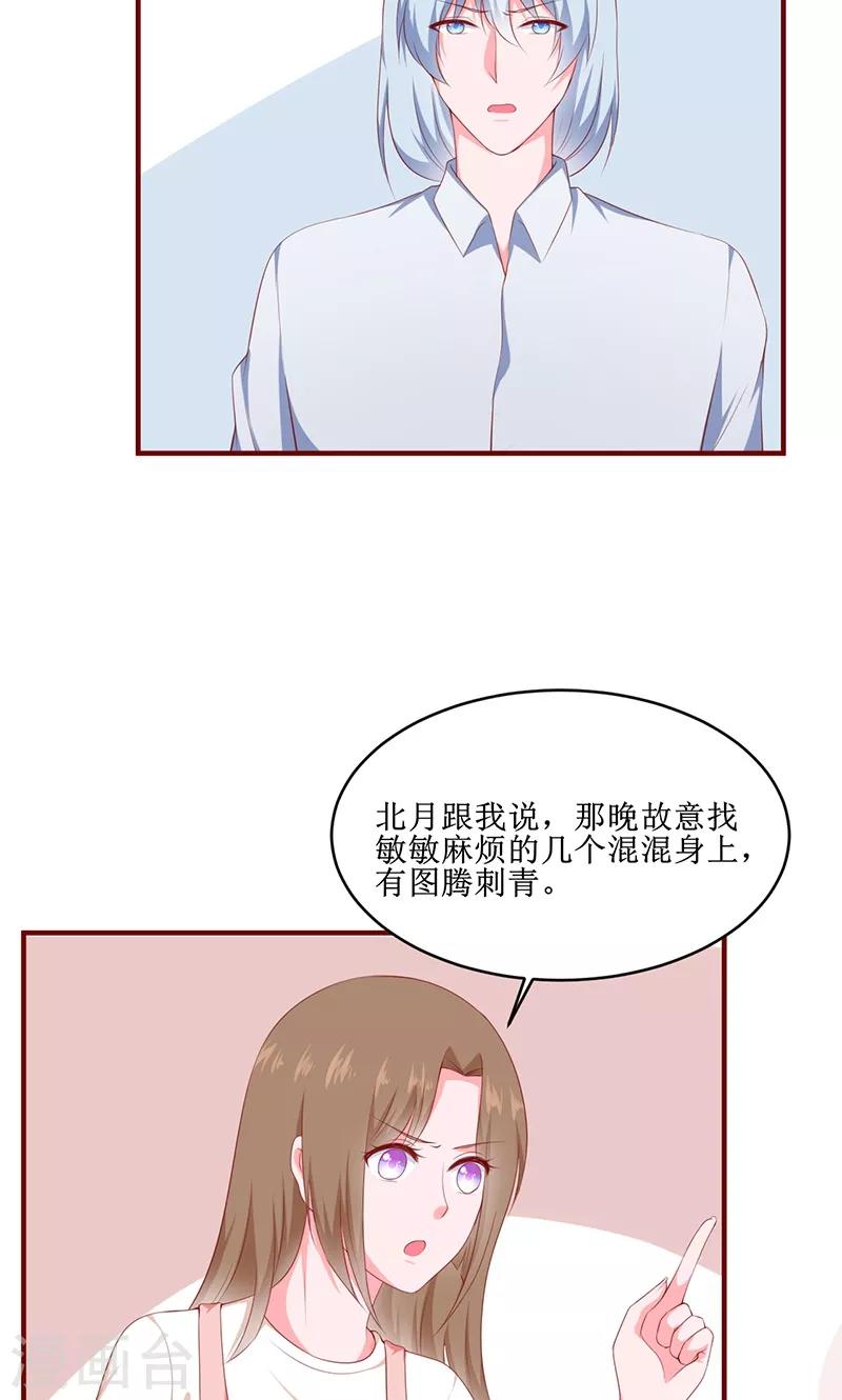 第29话18