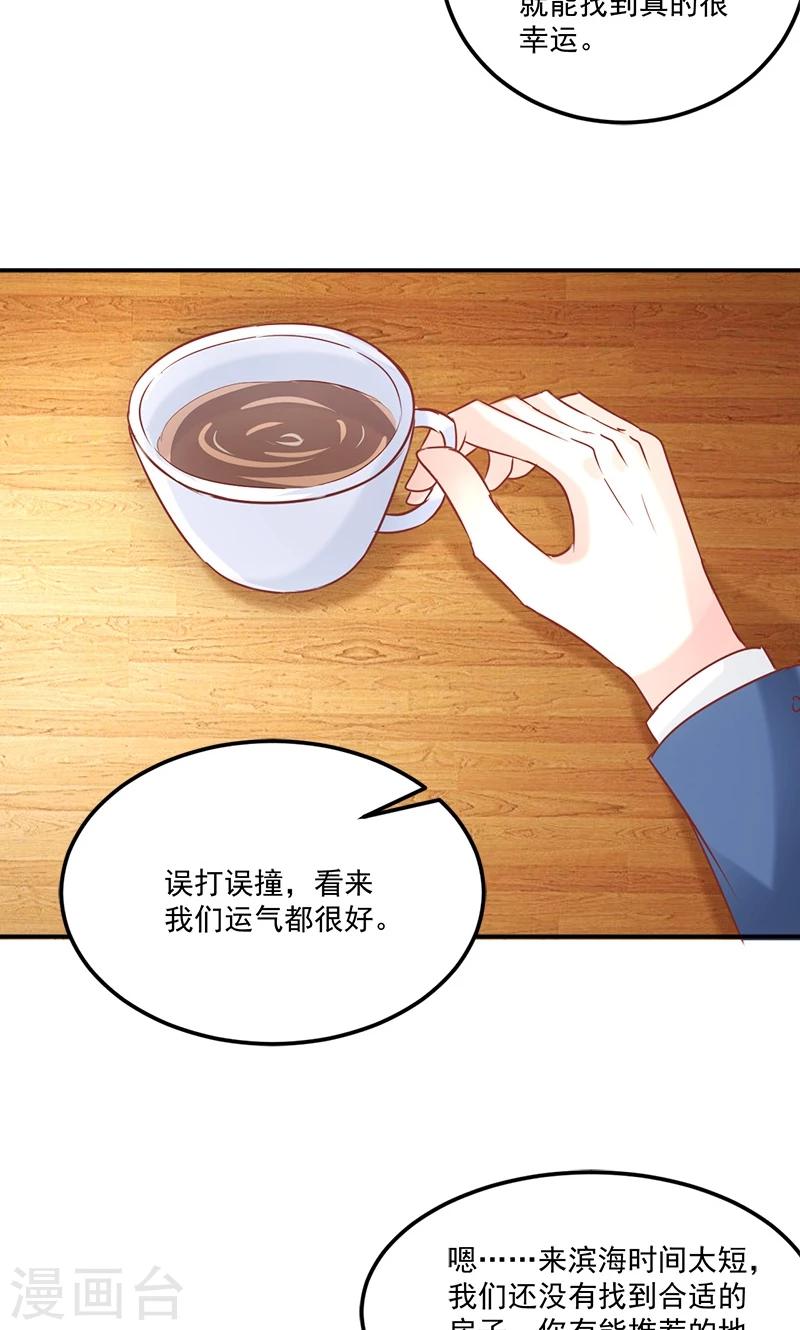 第2话8