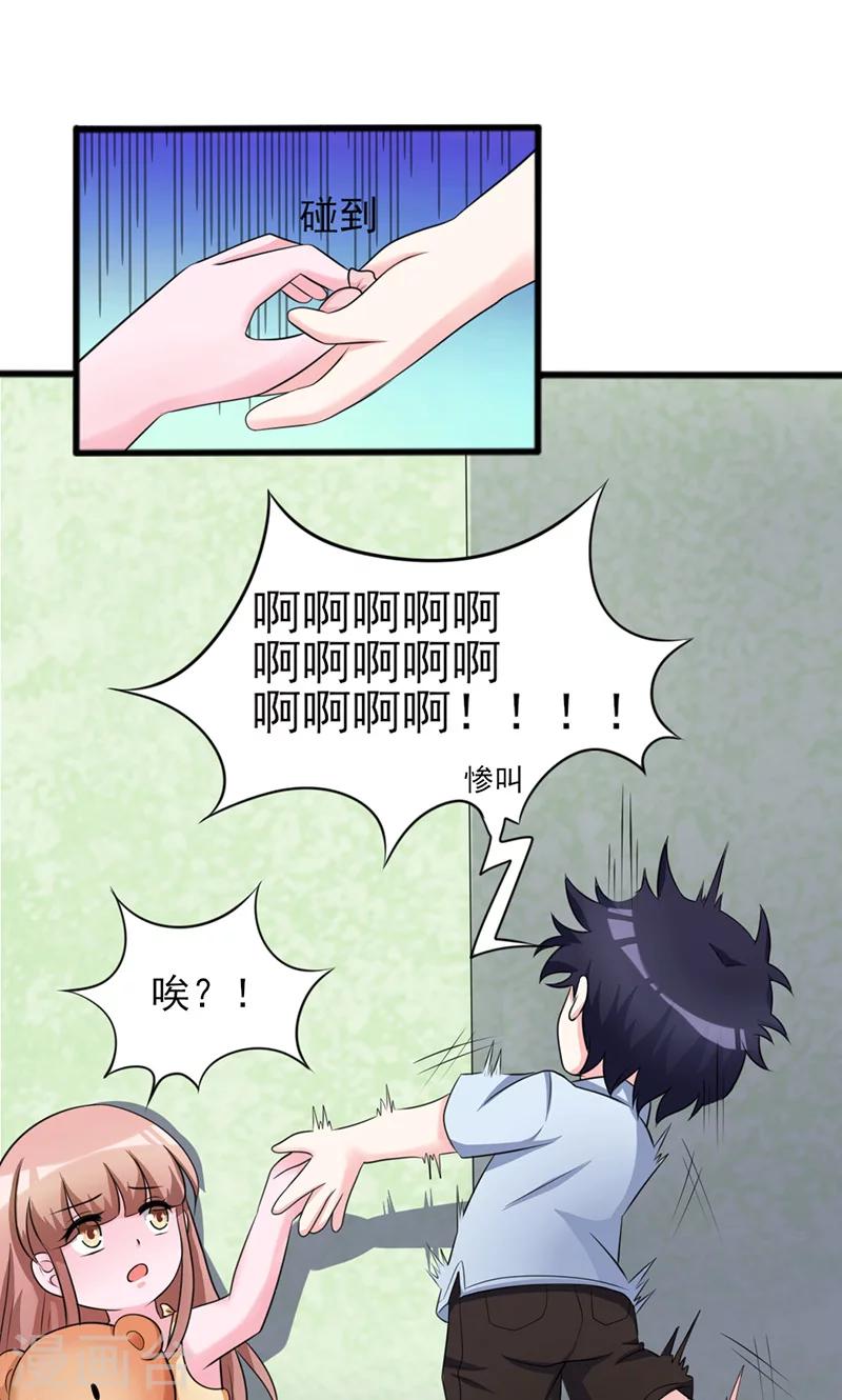 第7话32
