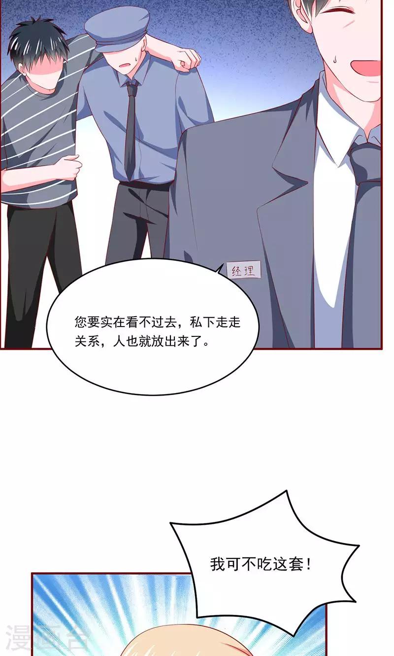 第23话3