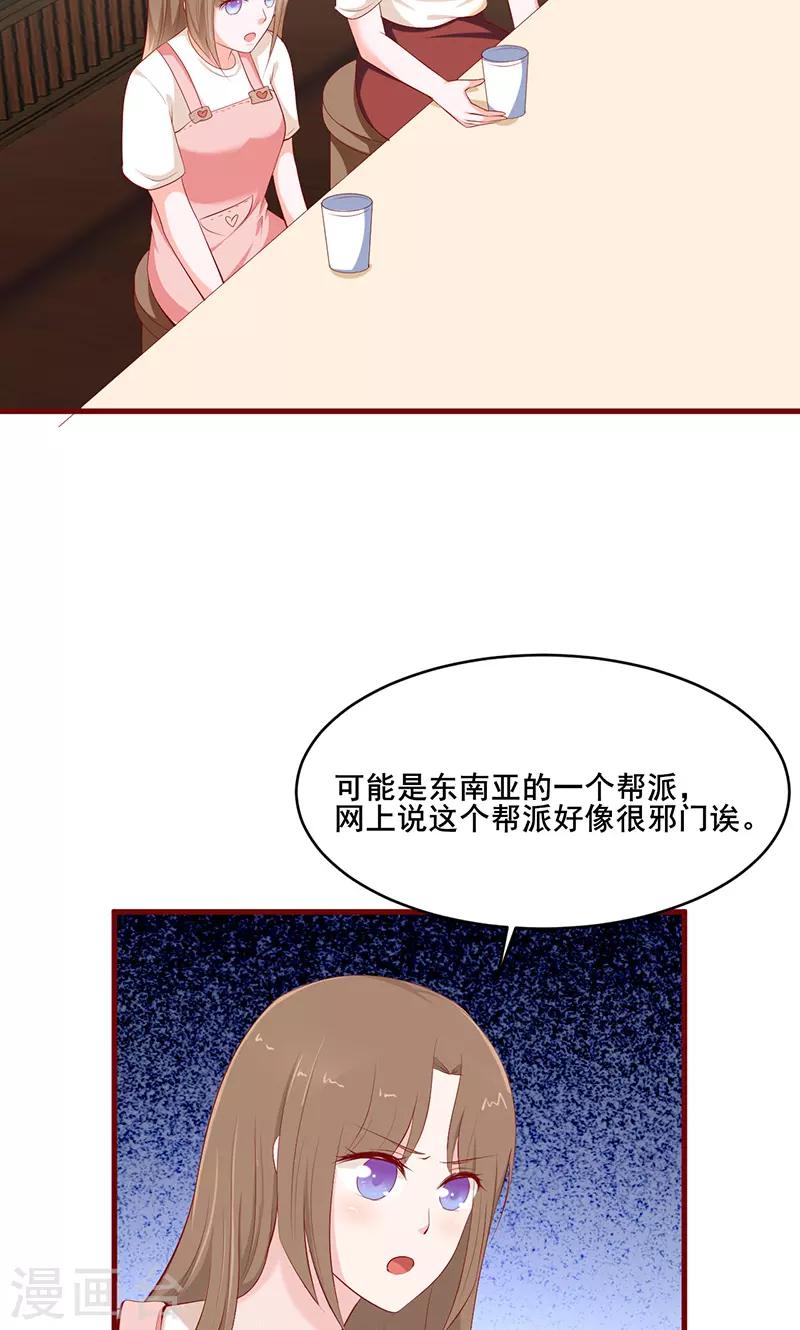 第34话16