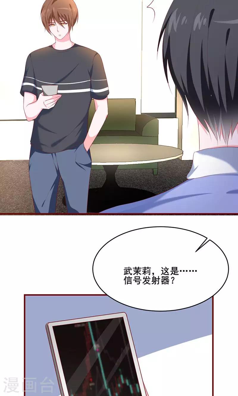 第33话7