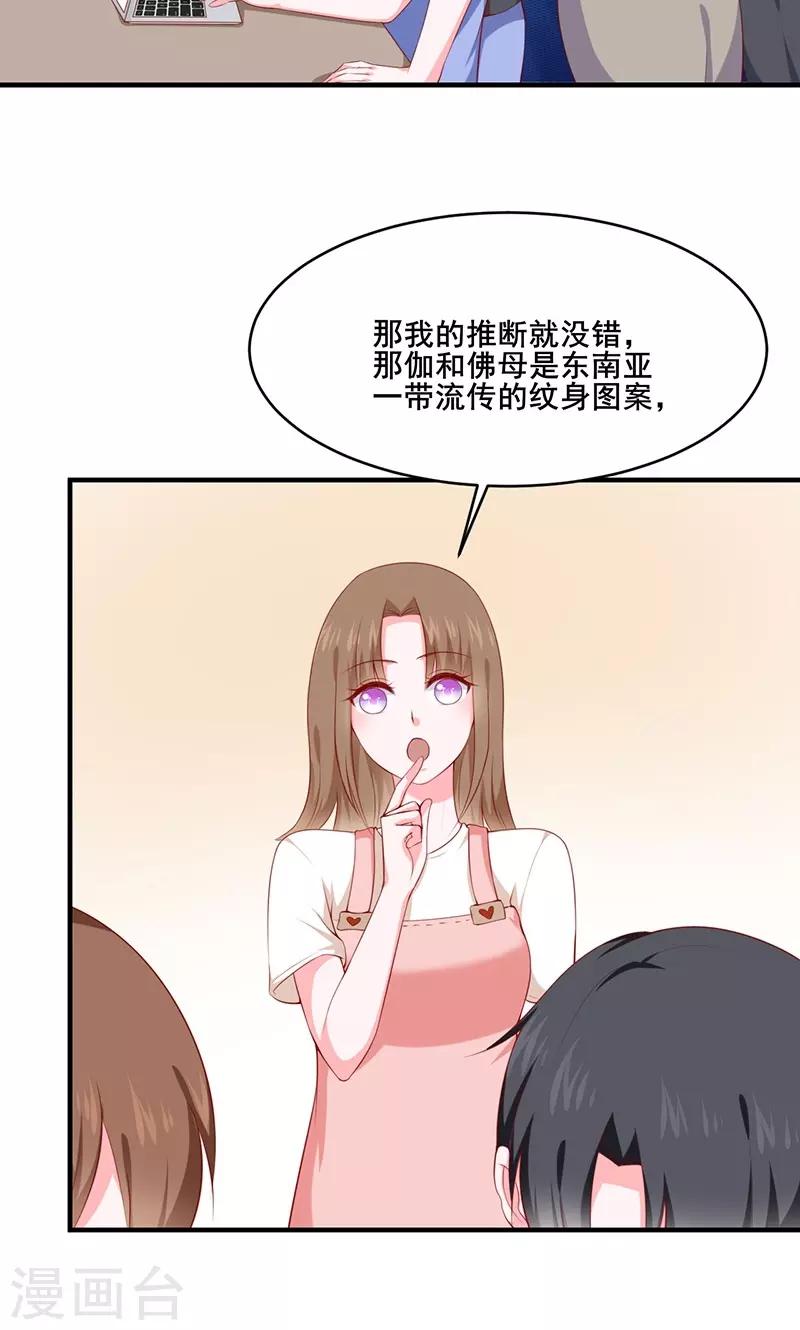 第30话5