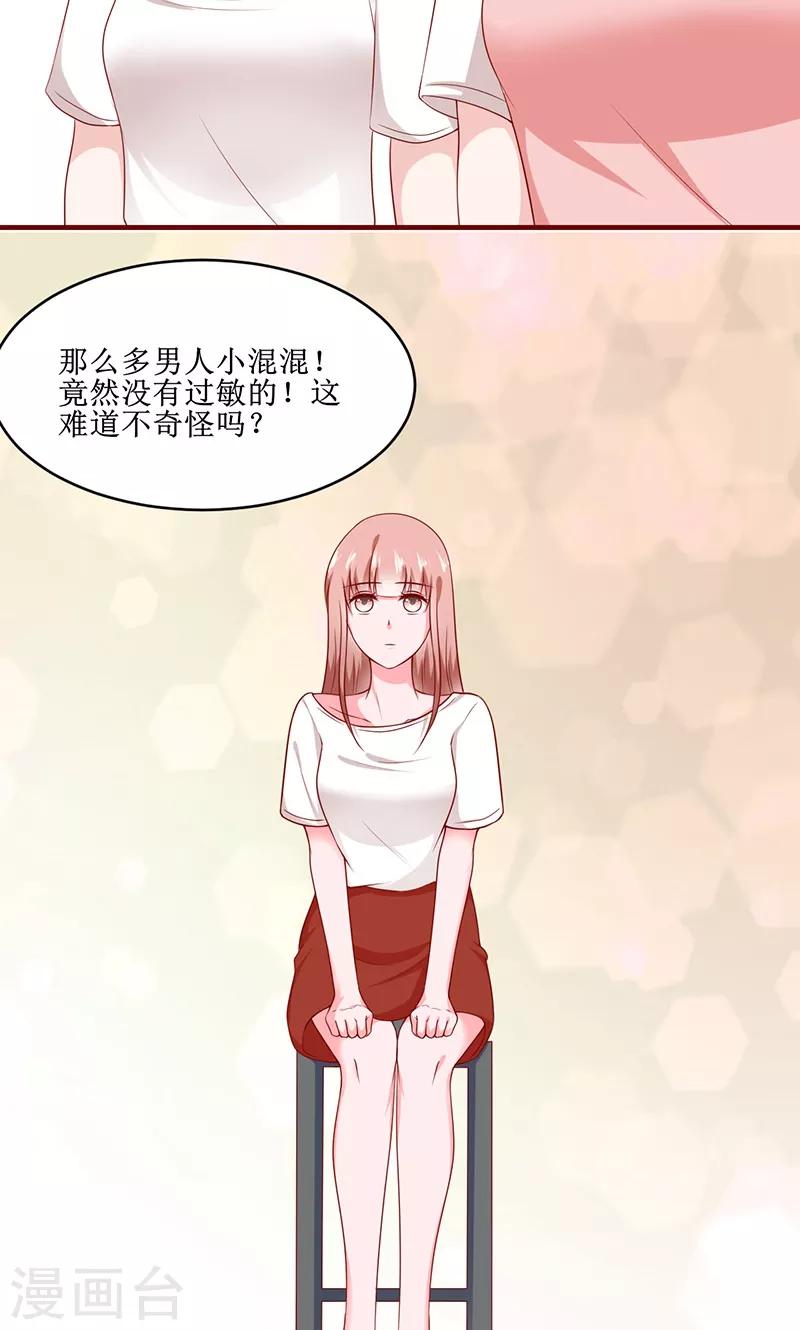 第29话3
