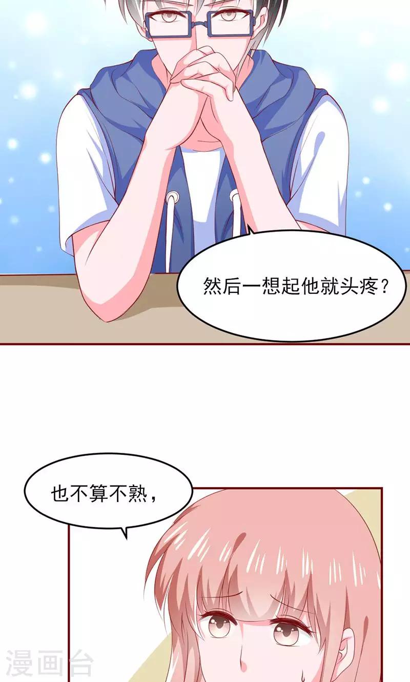 第14话30