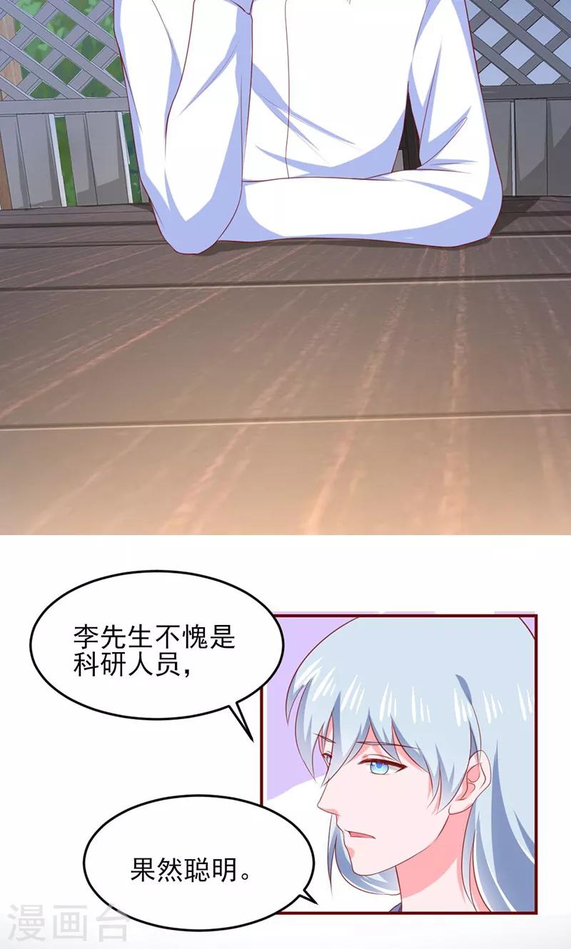 第16话9