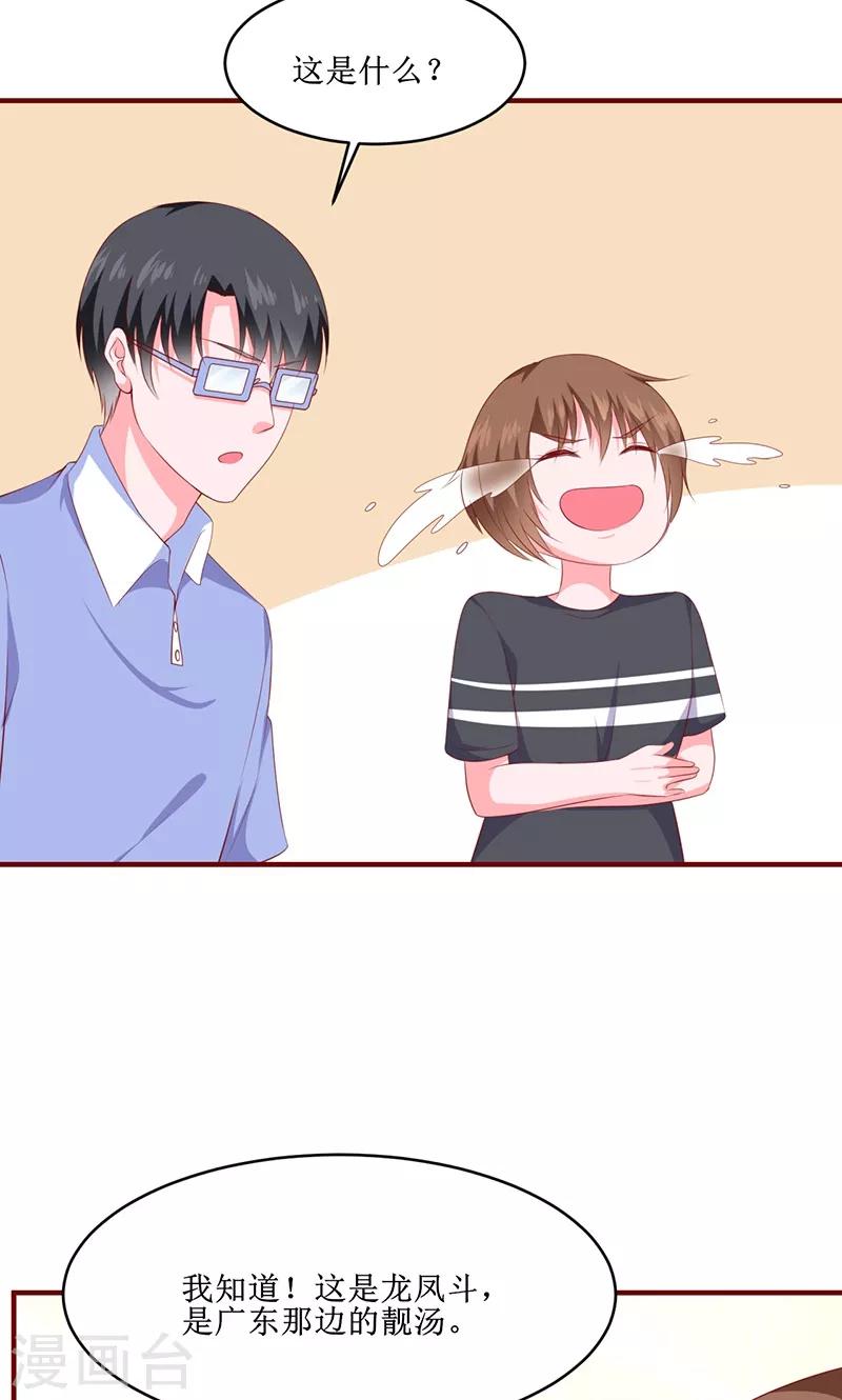 第29话23