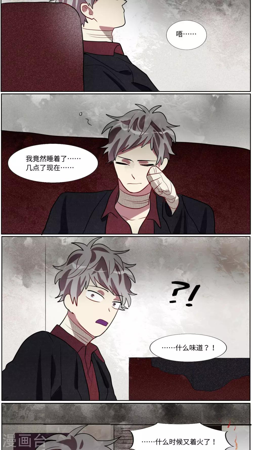 第38话3