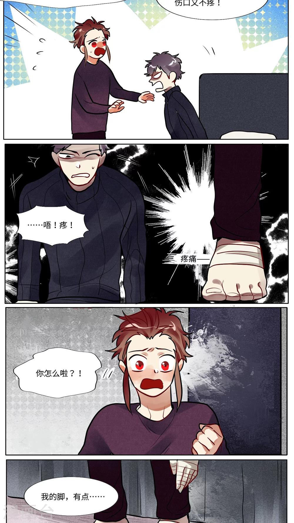 第33话5