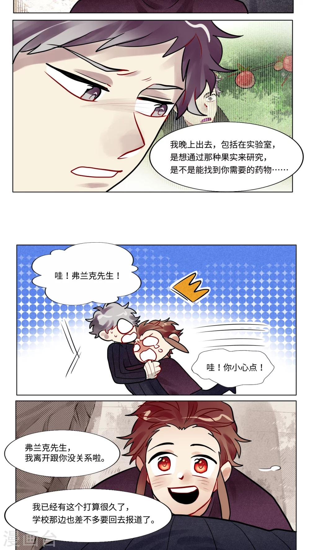 第30话4