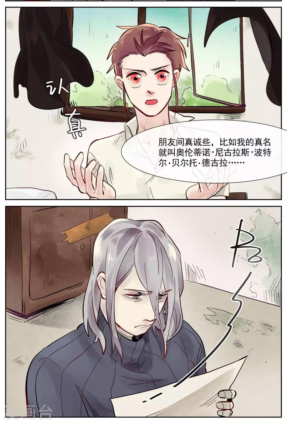 第2话10