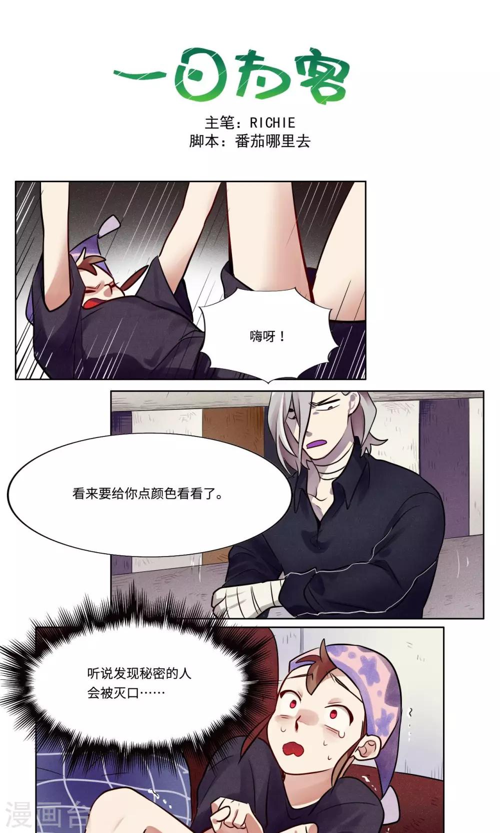 第8话0