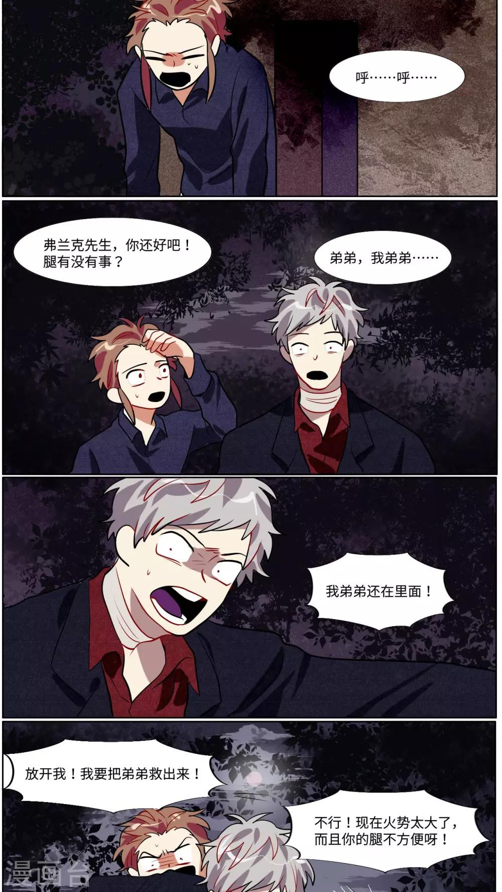第39话2