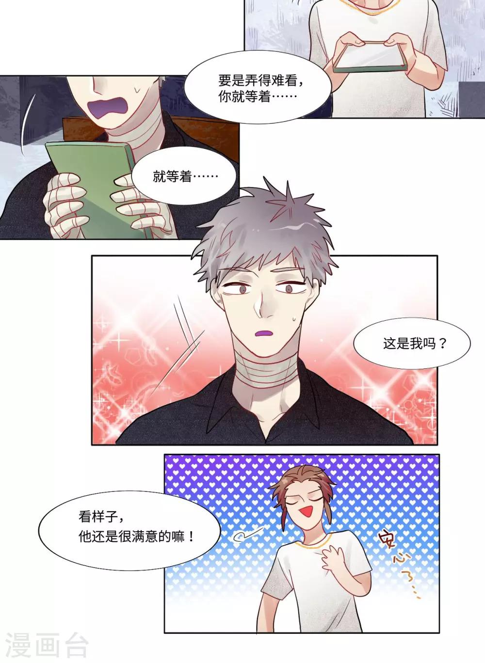 第20话4