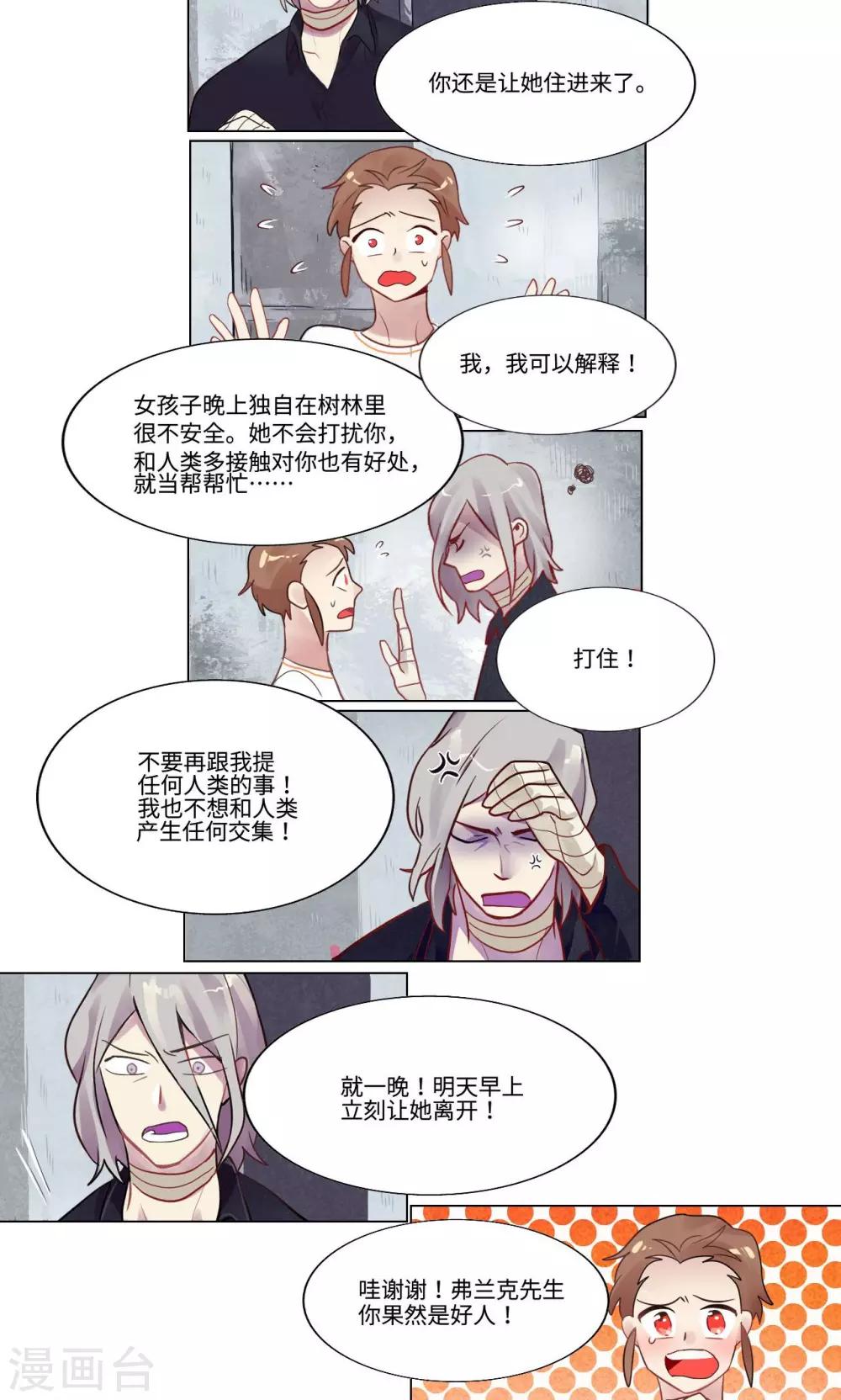 第16话2